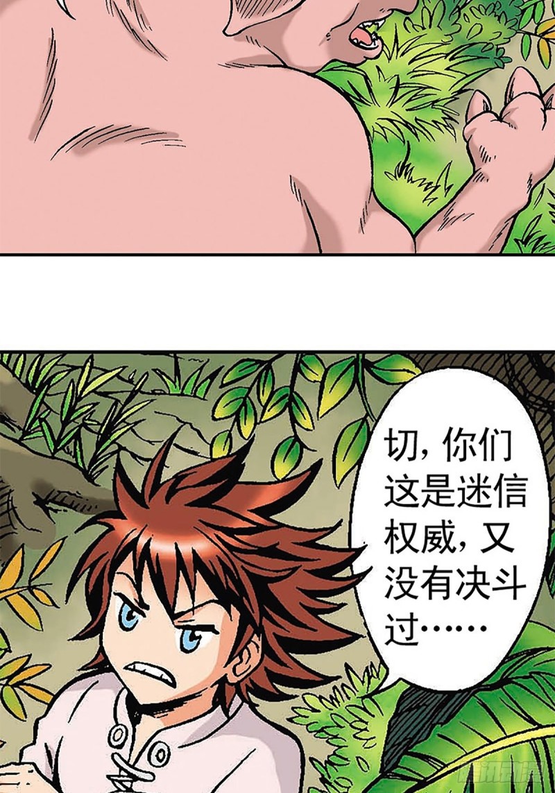 第113话   四灵之首-第36话