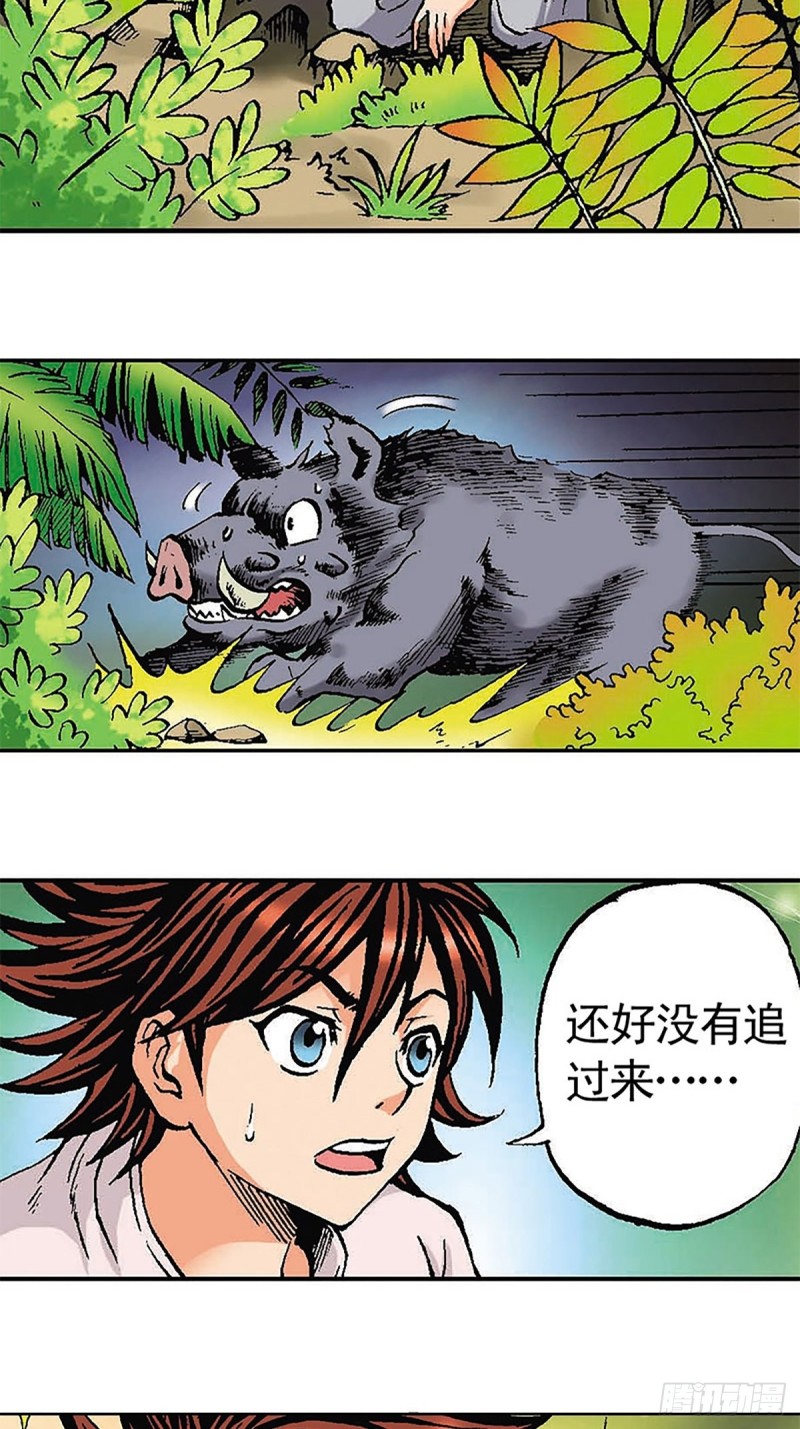 第113话   四灵之首-第36话