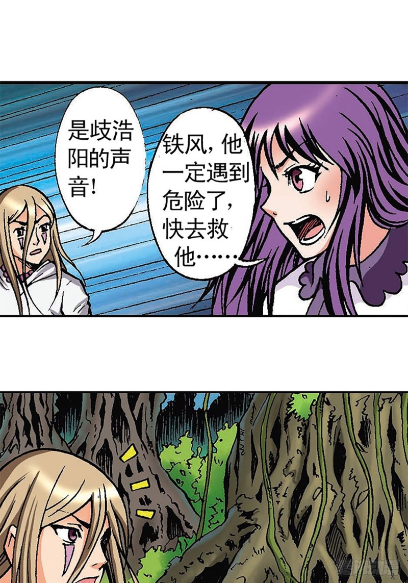 第113话   四灵之首-第36话