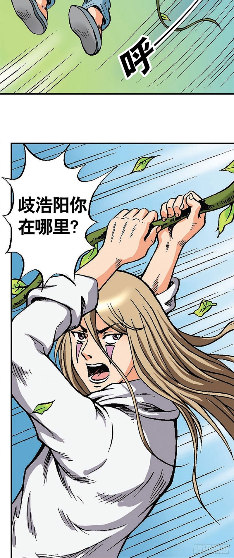 第113话   四灵之首-第36话