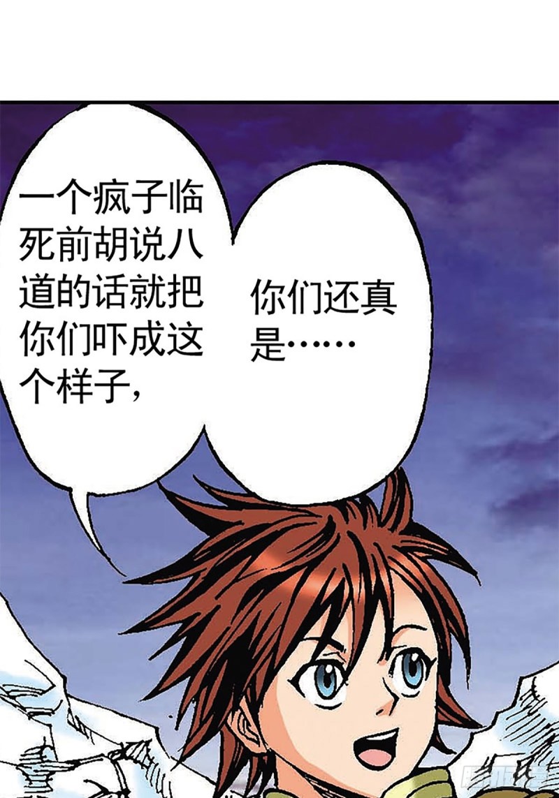 第113话   四灵之首-第36话