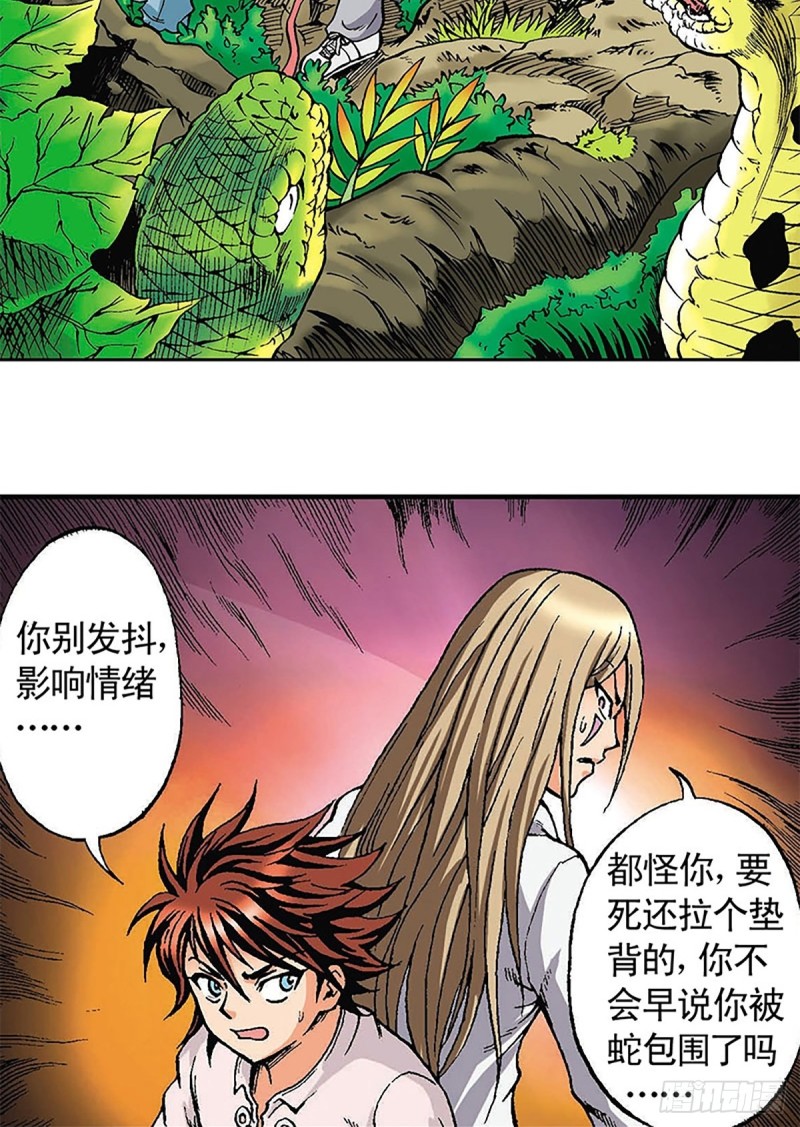 第113话   四灵之首-第36话