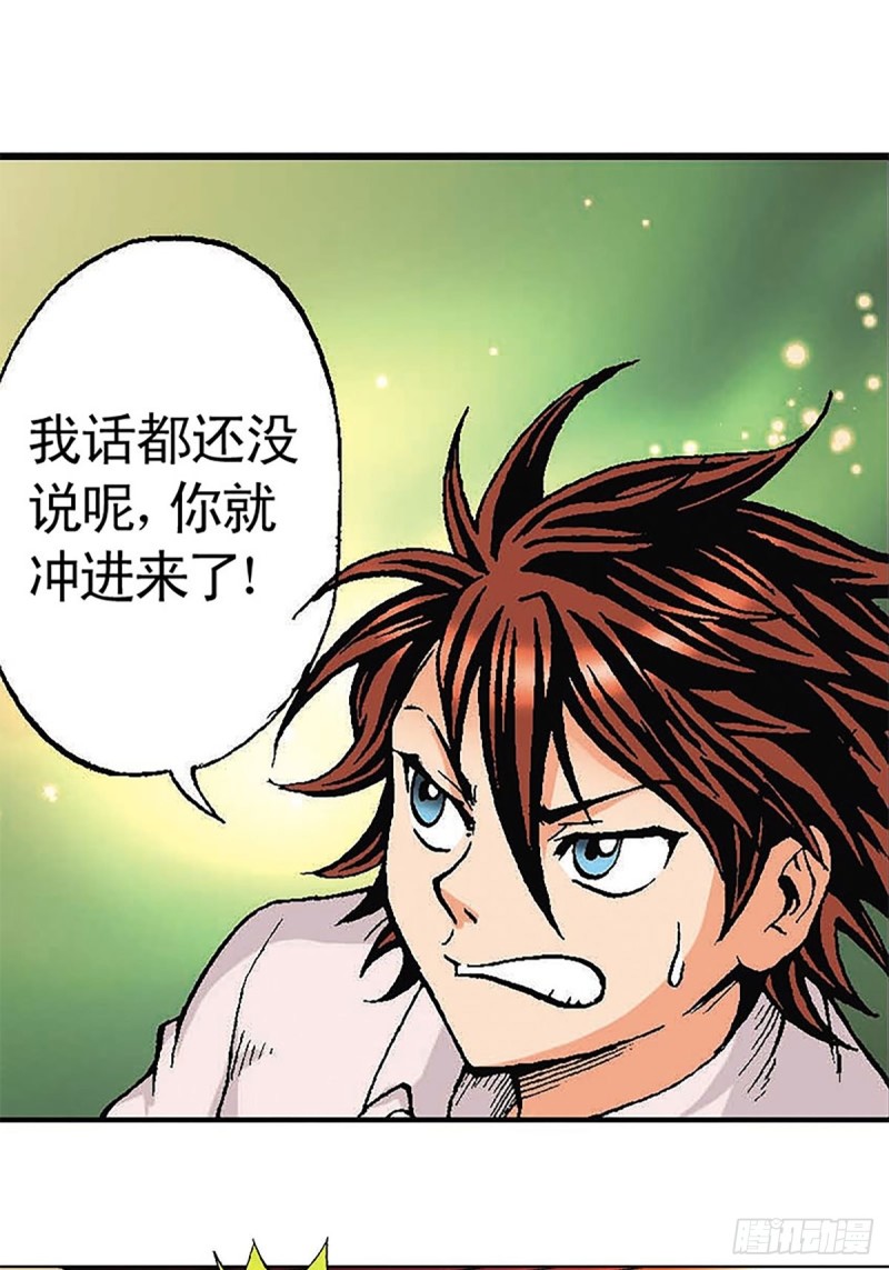 第113话   四灵之首-第36话