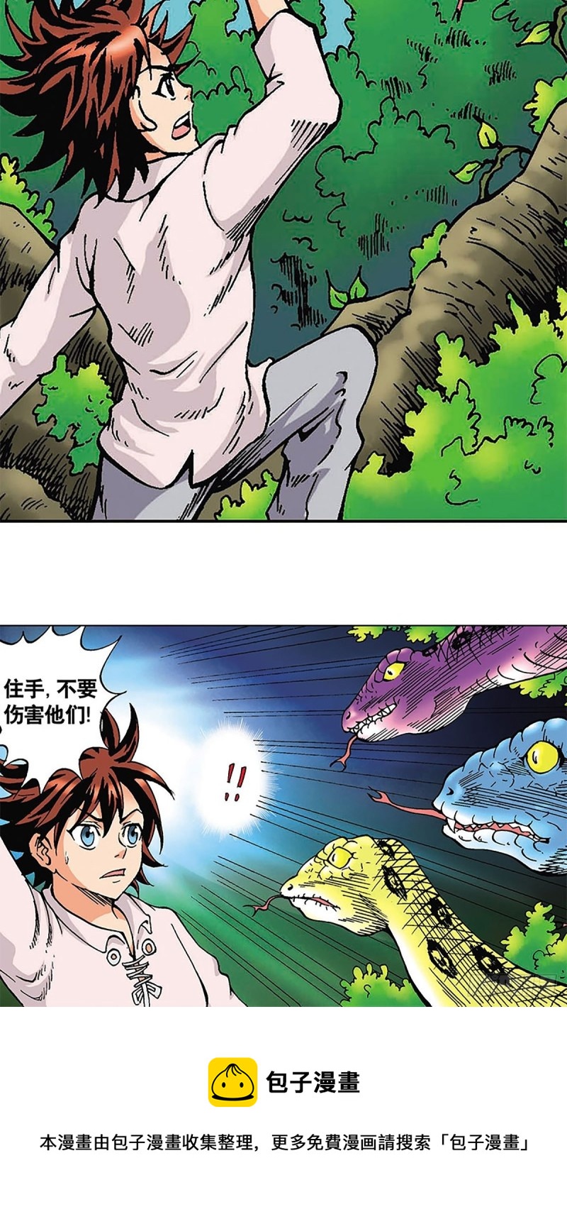 第113话   四灵之首-第36话