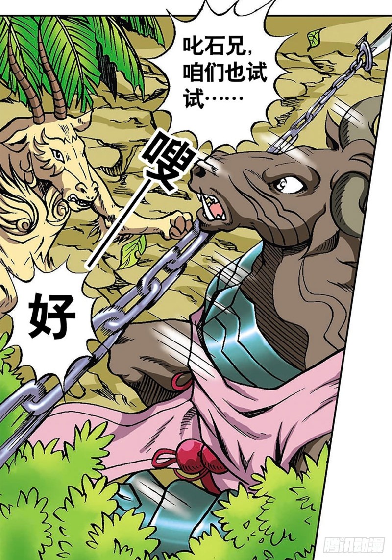 第115   再陷重围(1/2)-第38话