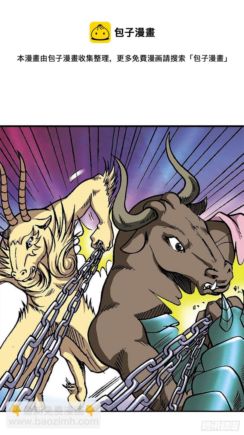 第115   再陷重围(1/2)-第38话