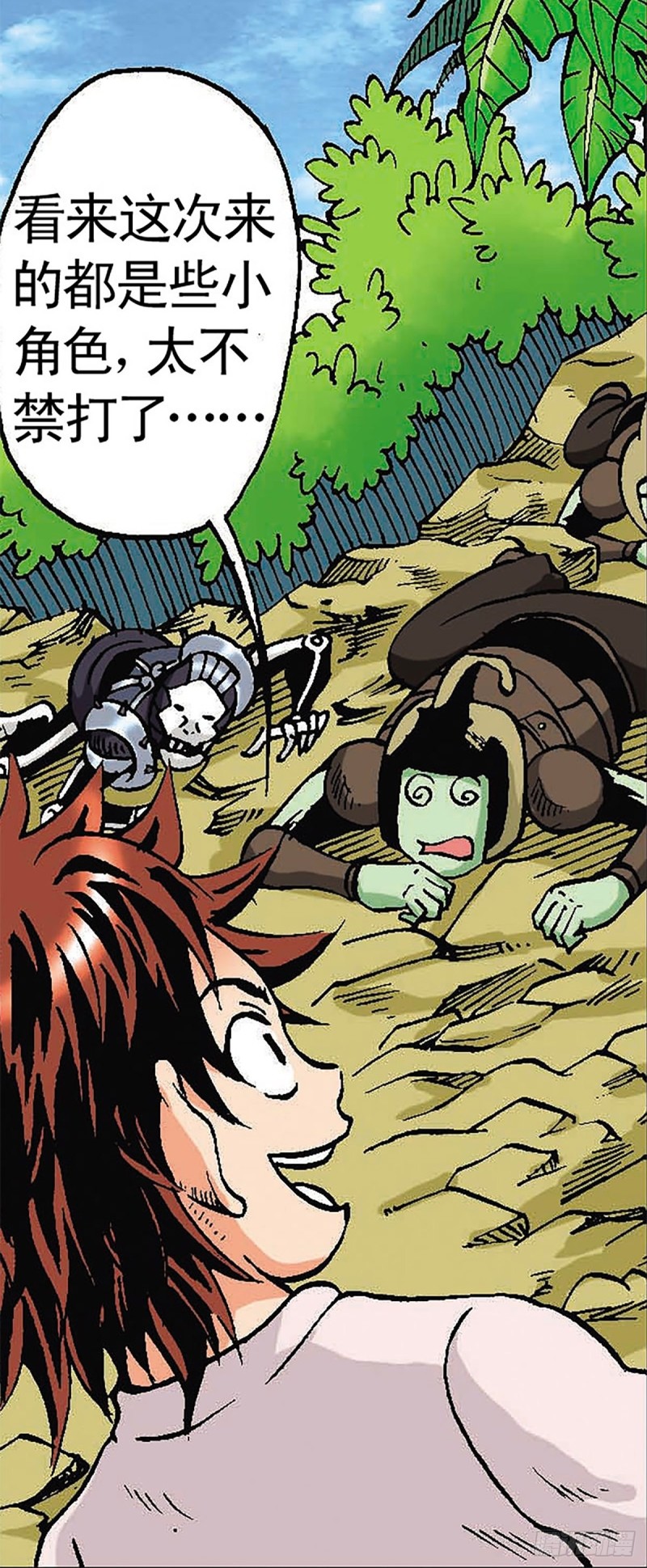 第115   再陷重围(1/2)-第38话