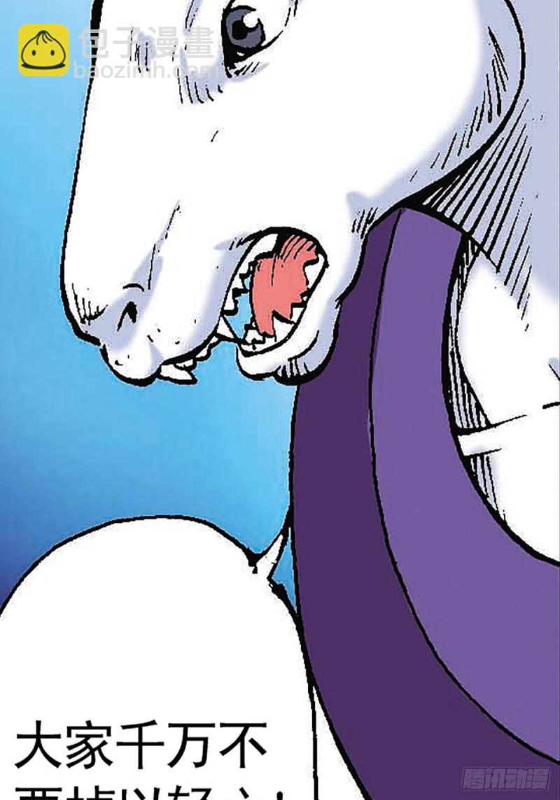 第115   再陷重围(1/2)-第38话