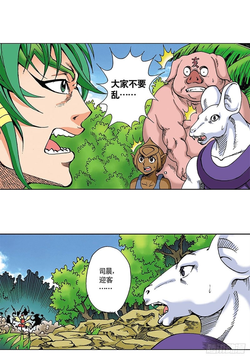 第115   再陷重围(1/2)-第38话