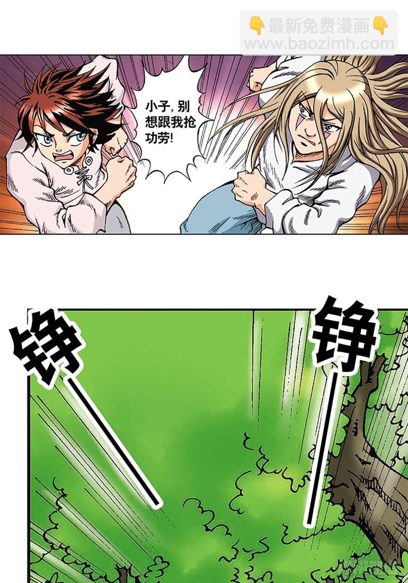 第115   再陷重围(1/2)-第38话