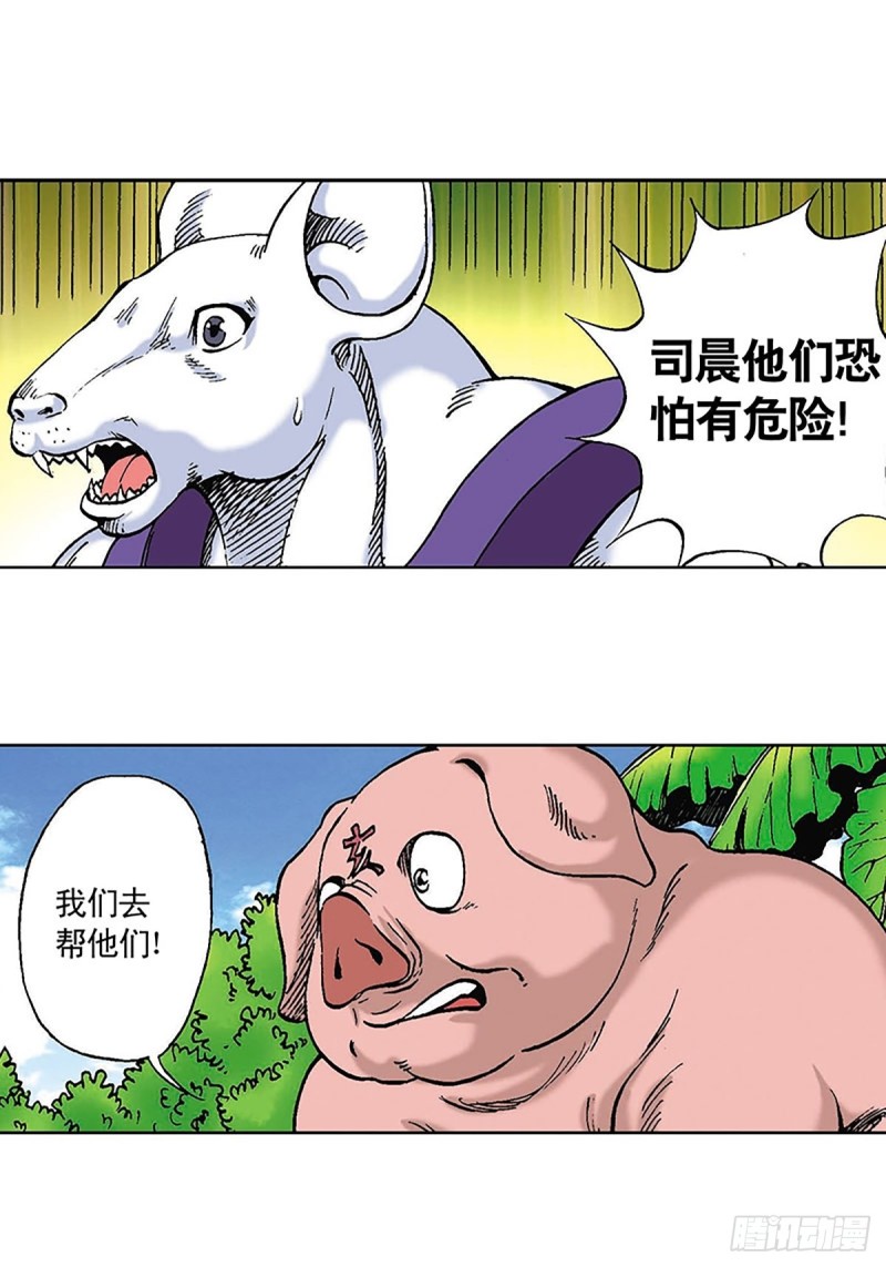 第115   再陷重围(1/2)-第38话