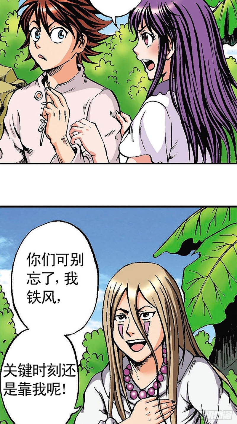 第115   再陷重围(1/2)-第38话