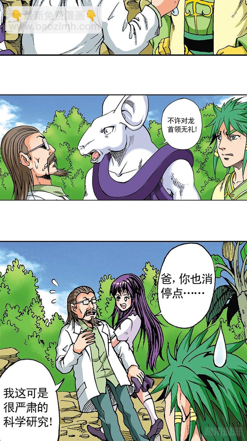 第115   再陷重围(1/2)-第38话