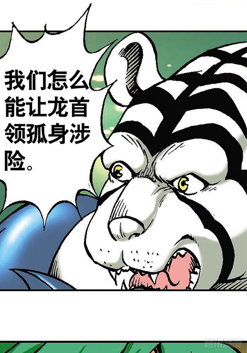 第117话   魔焰滔天(1/2)-第40话