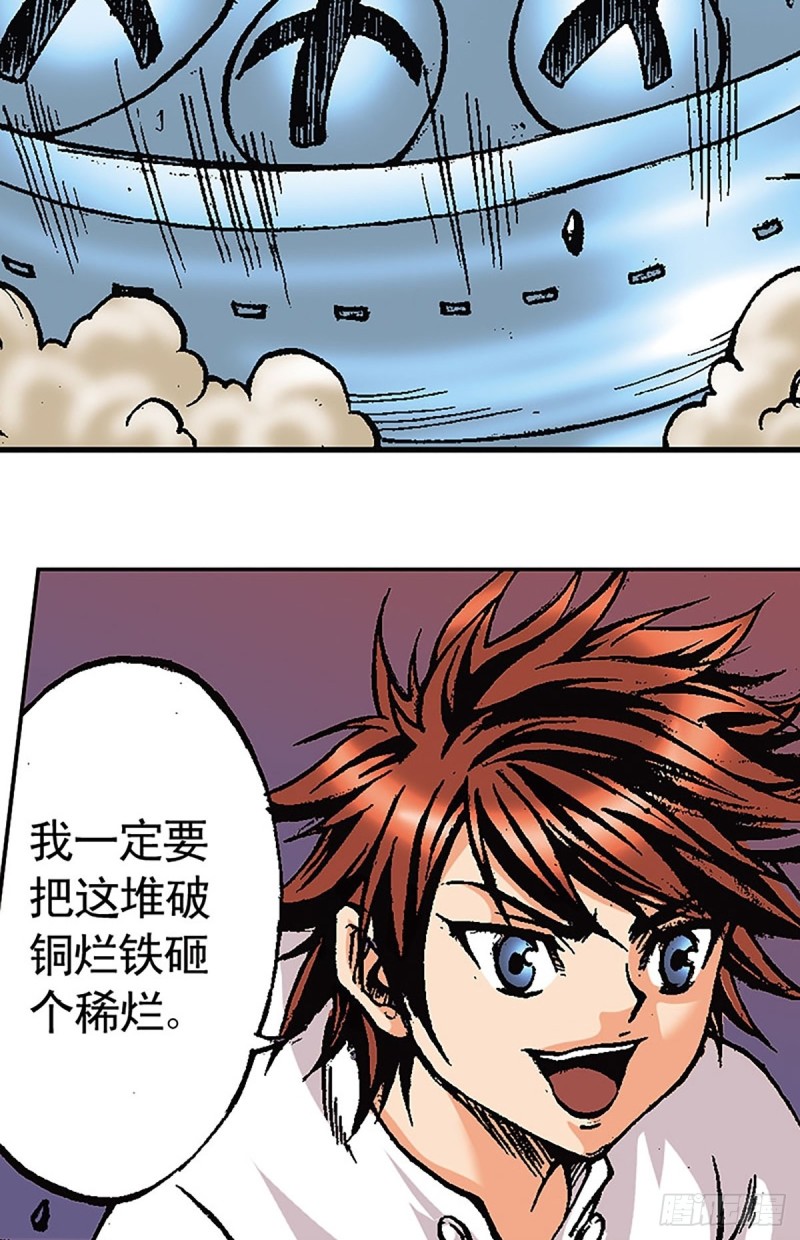 第117话   魔焰滔天(1/2)-第40话