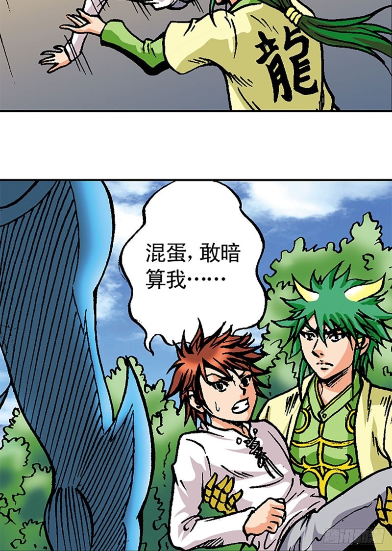 第117话   魔焰滔天(1/2)-第40话