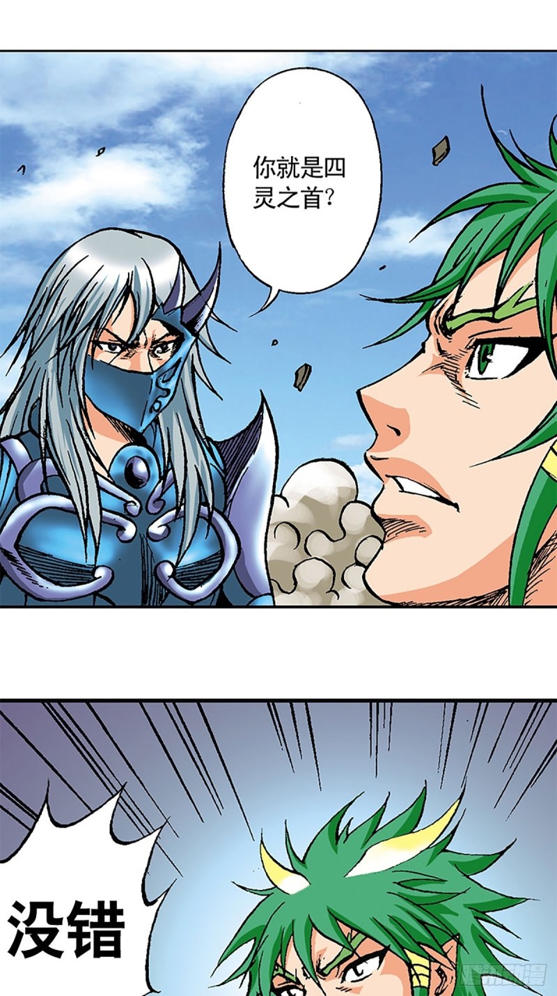 第117话   魔焰滔天(1/2)-第40话