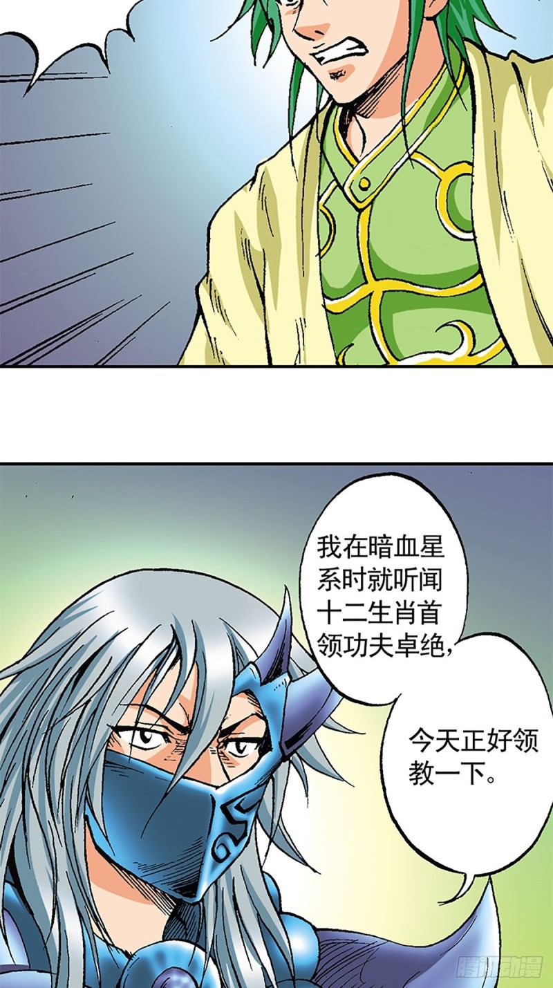 第117话   魔焰滔天(1/2)-第40话