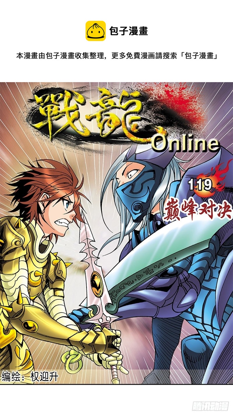 第119话   巅峰对决(1/2)-第42话