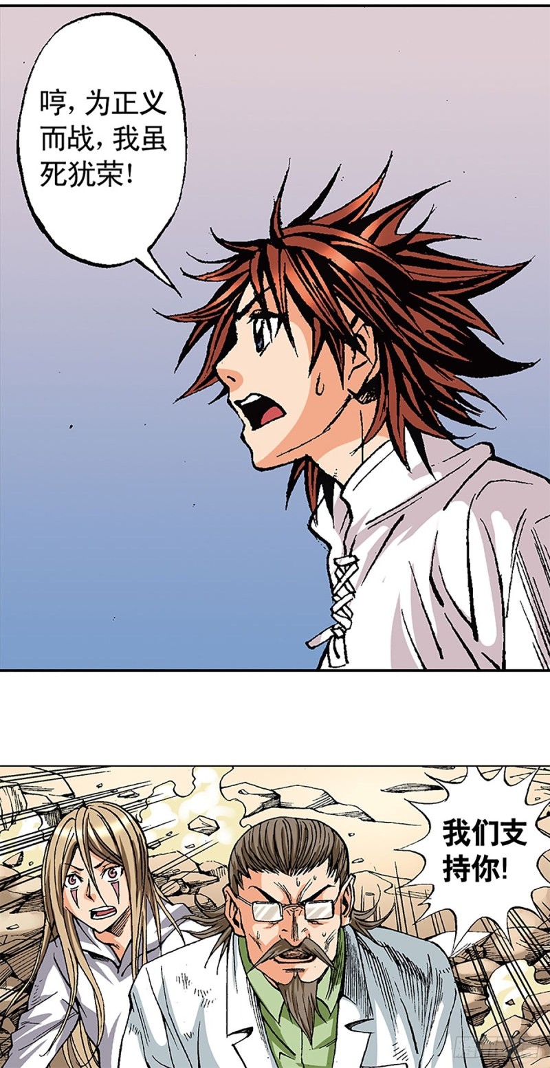 第119话   巅峰对决(1/2)-第42话