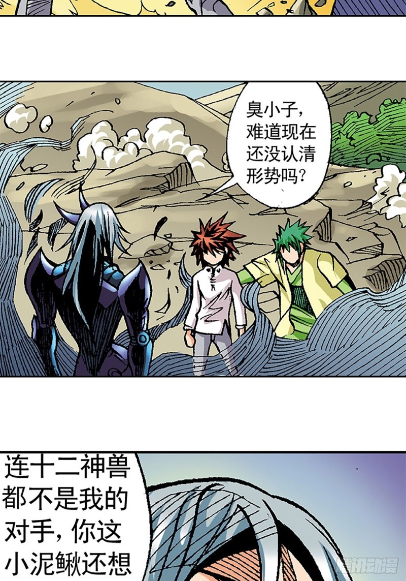 第119话   巅峰对决(1/2)-第42话