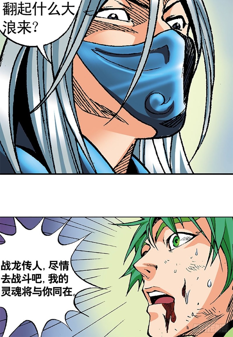 第119话   巅峰对决(1/2)-第42话