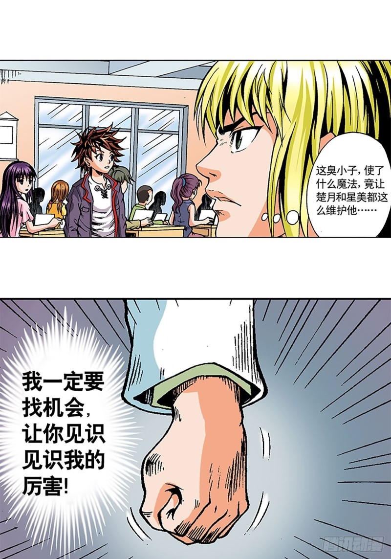 第121话   外星救援(1/2)-第44话