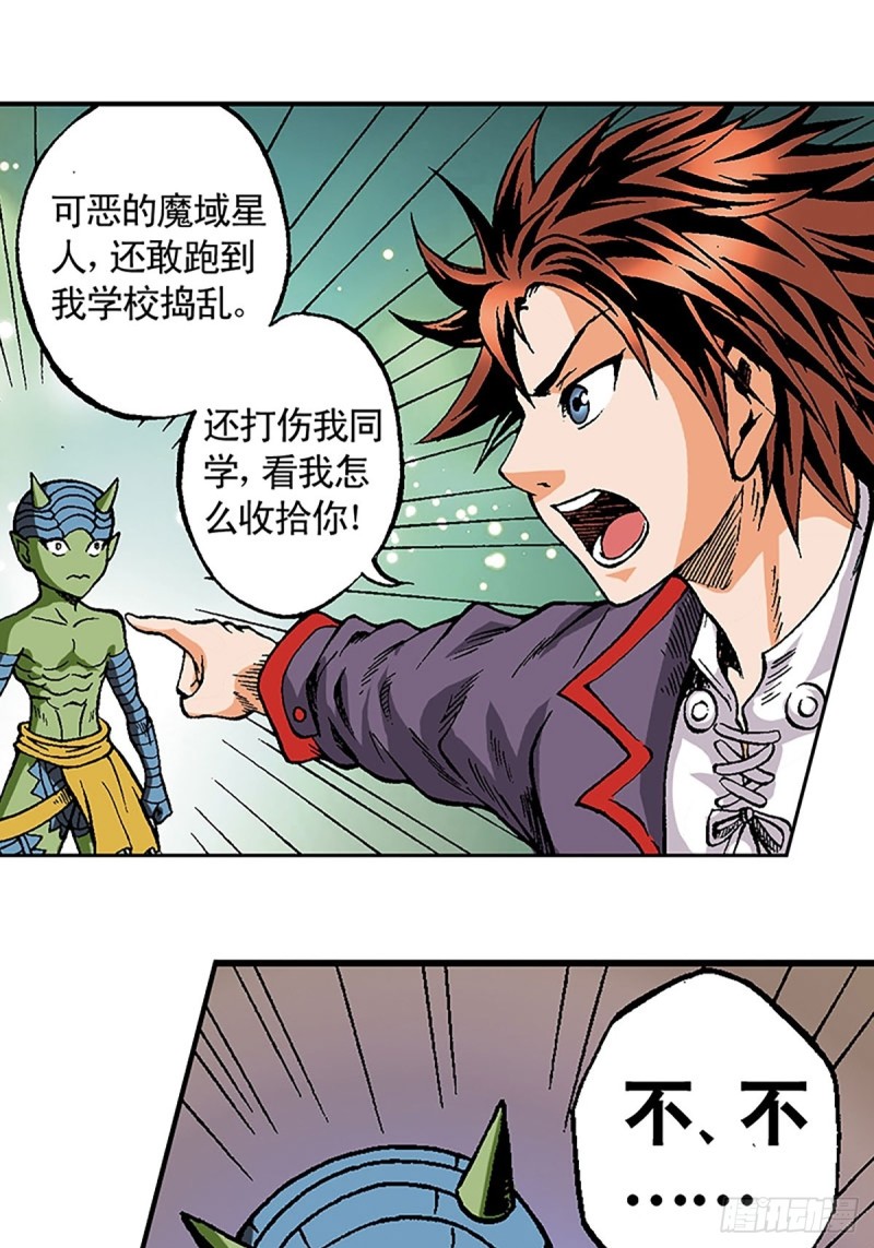 第121话   外星救援(1/2)-第44话