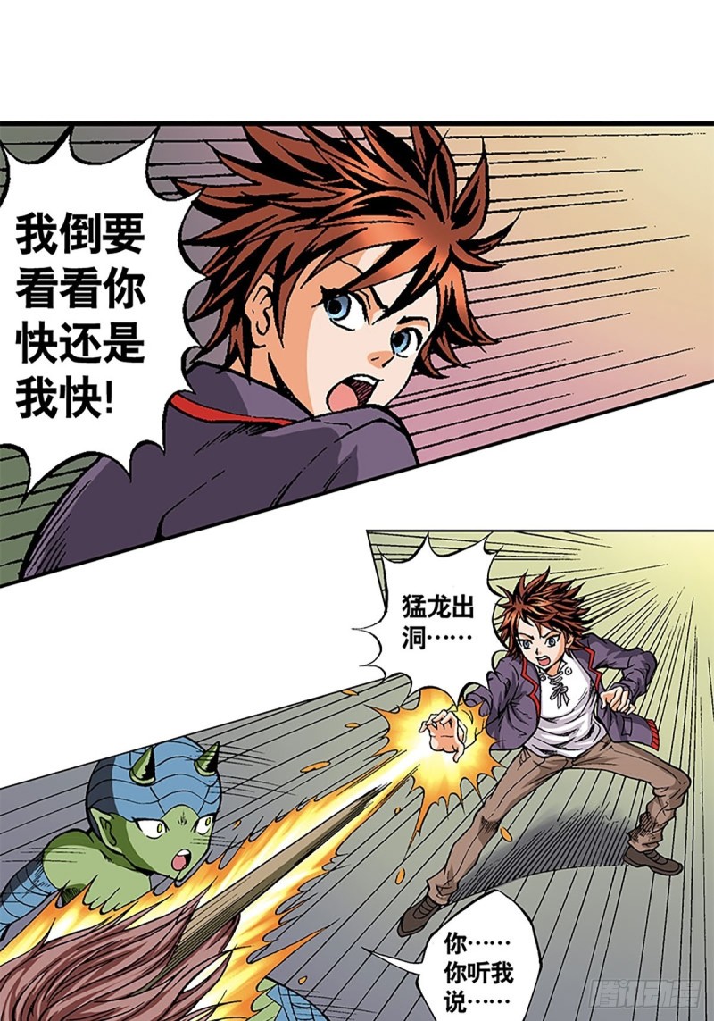 第121话   外星救援(1/2)-第44话