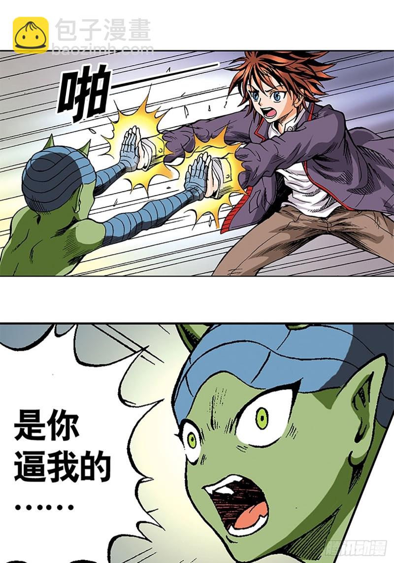 第121话   外星救援(1/2)-第44话