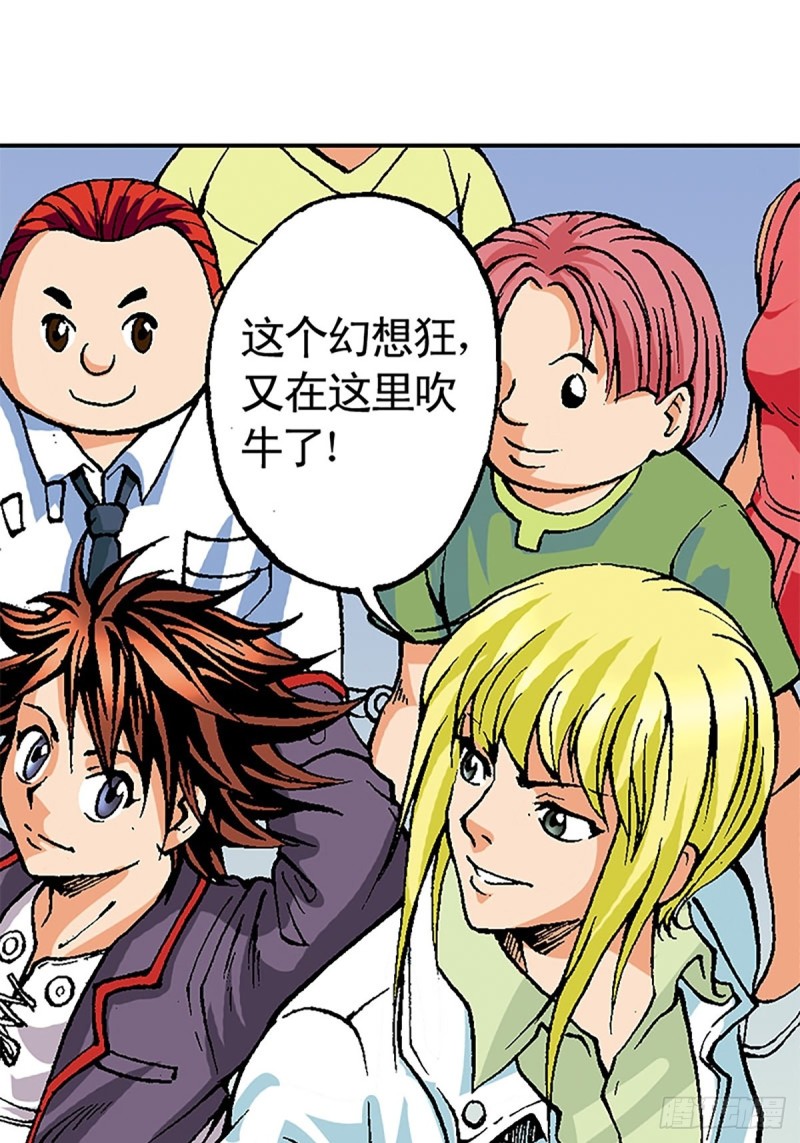 第121话   外星救援(1/2)-第44话