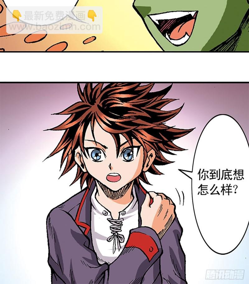 第121话   外星救援(1/2)-第44话