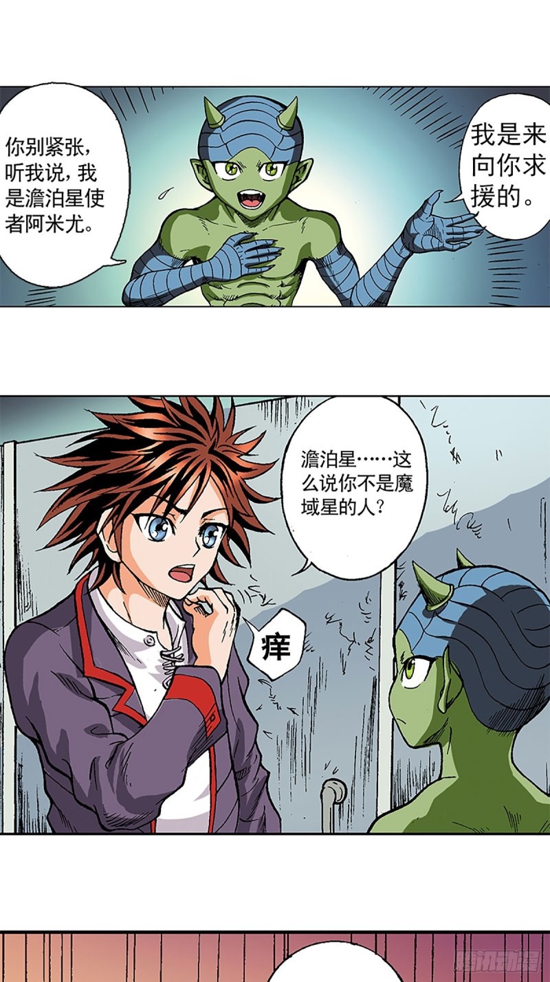 第121话   外星救援(1/2)-第44话