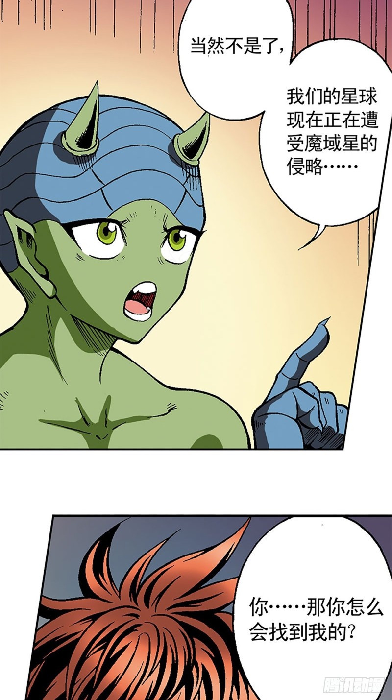 第121话   外星救援(1/2)-第44话