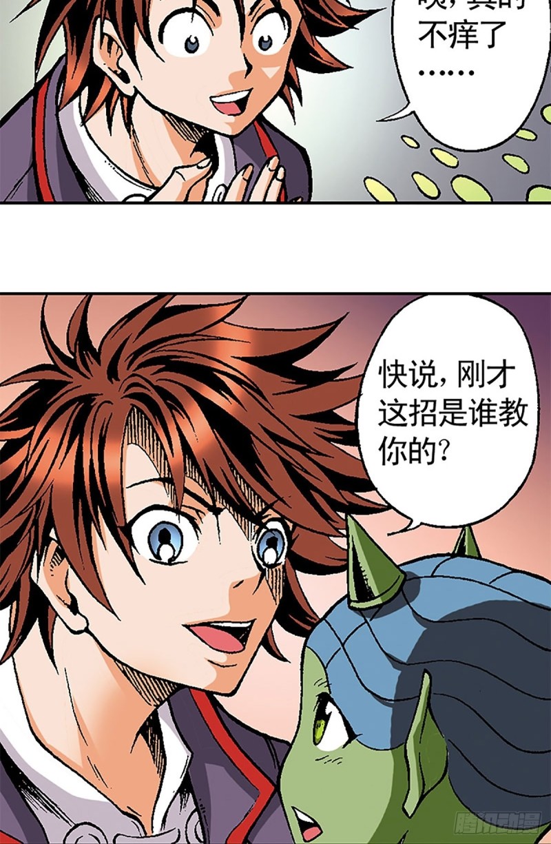 第121话   外星救援(1/2)-第44话