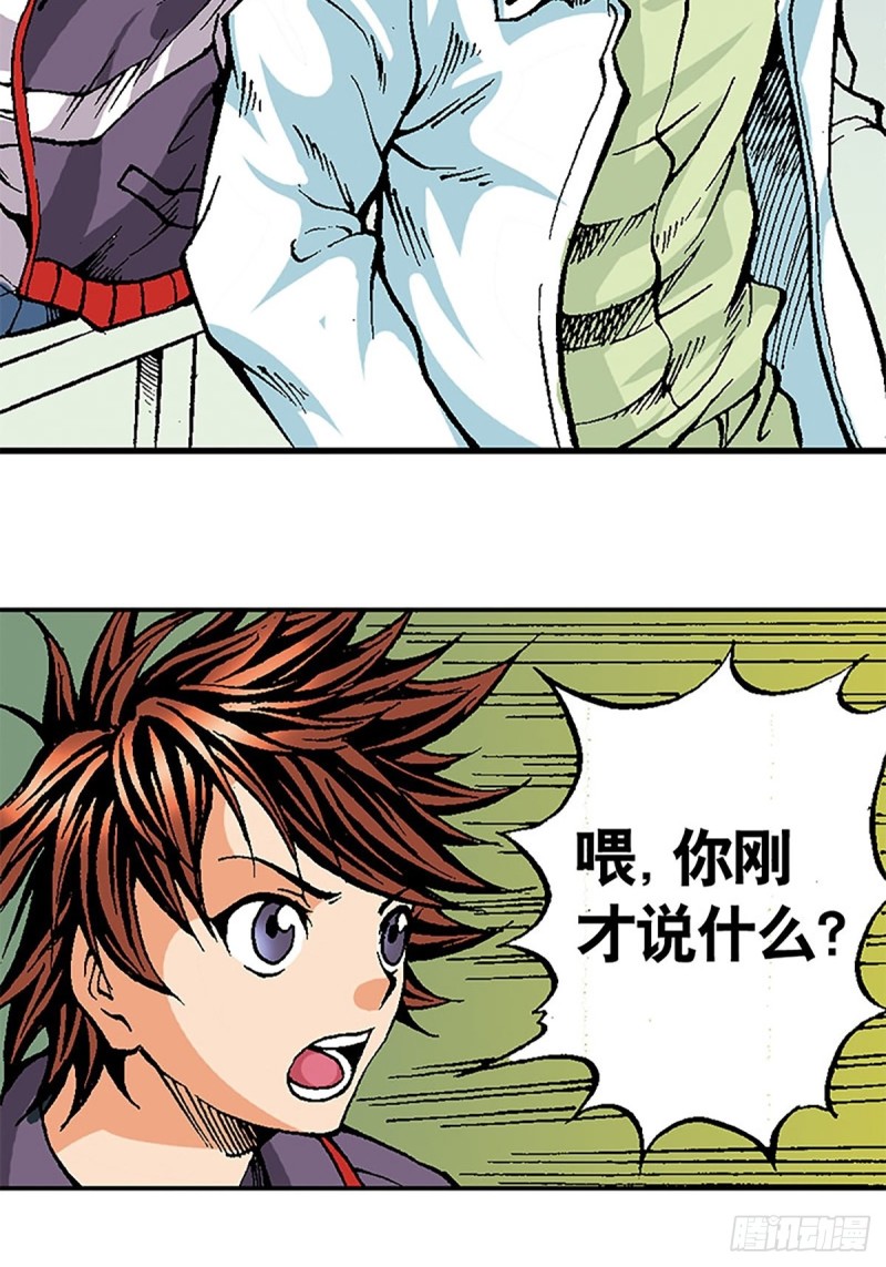 第121话   外星救援(1/2)-第44话