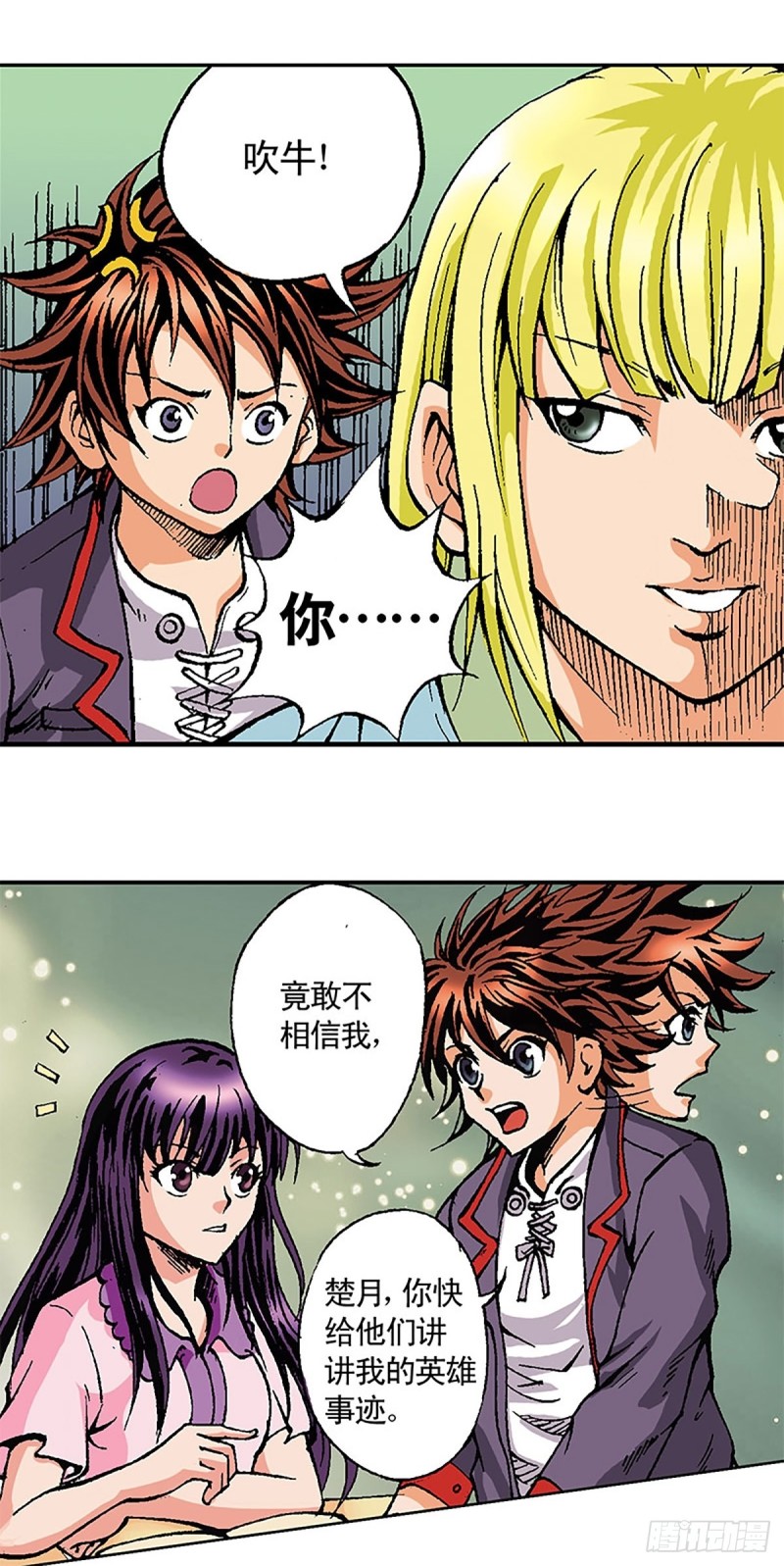 第121话   外星救援(1/2)-第44话