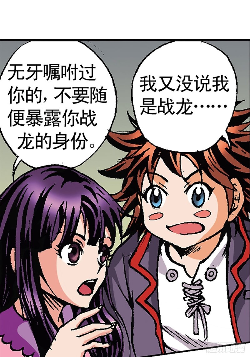 第121话   外星救援(1/2)-第44话