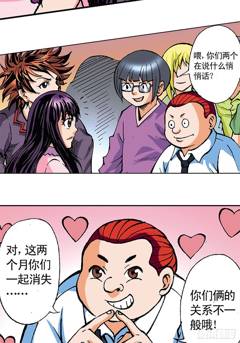 第121话   外星救援(1/2)-第44话