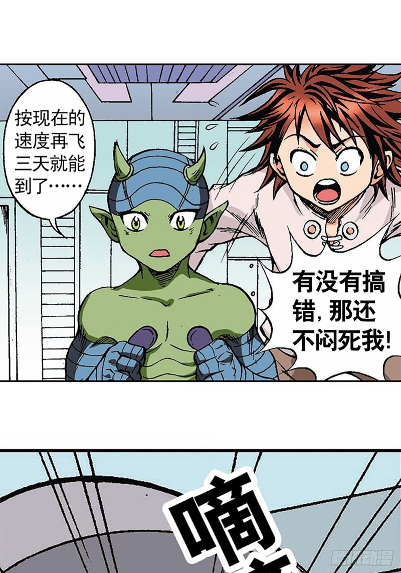 第123话  月球迫降-第46话