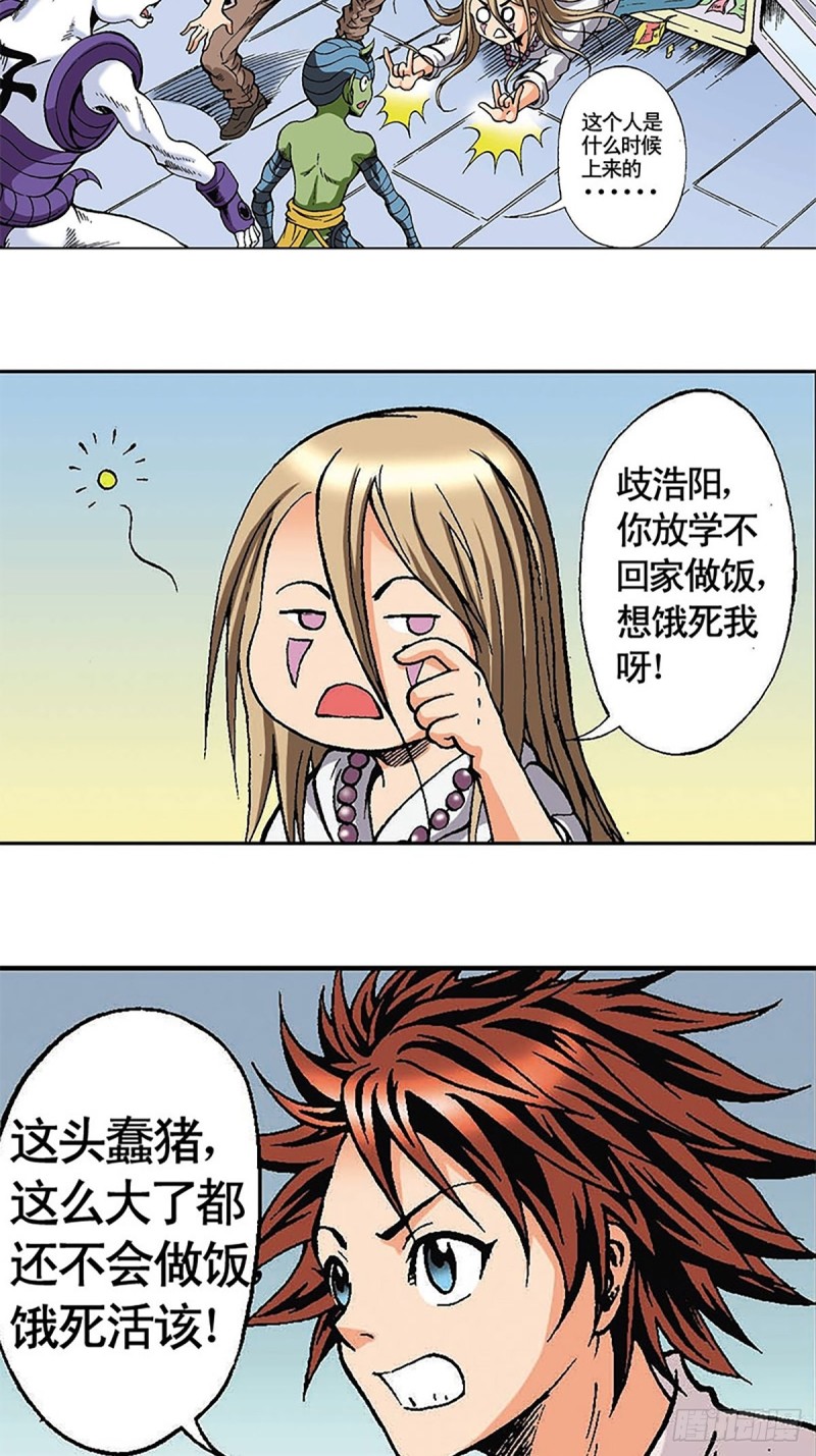 第123话  月球迫降-第46话