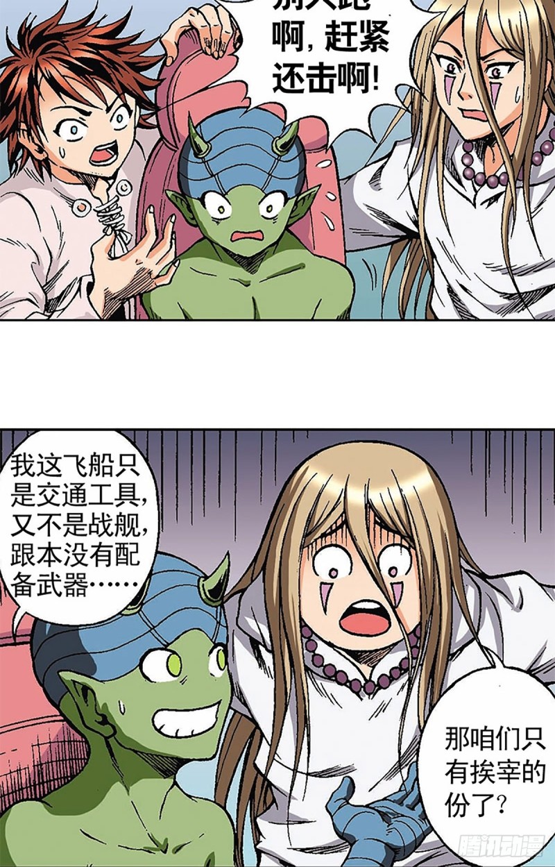 第123话  月球迫降-第46话