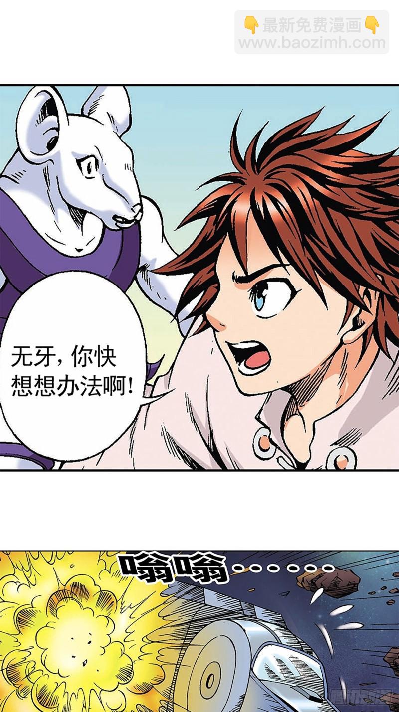 第123话  月球迫降-第46话