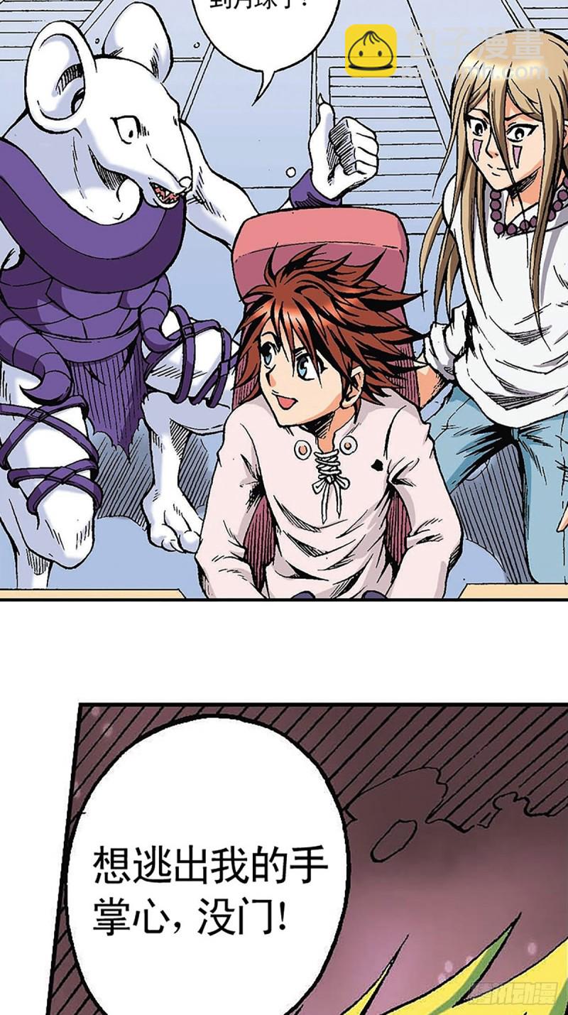 第123话  月球迫降-第46话