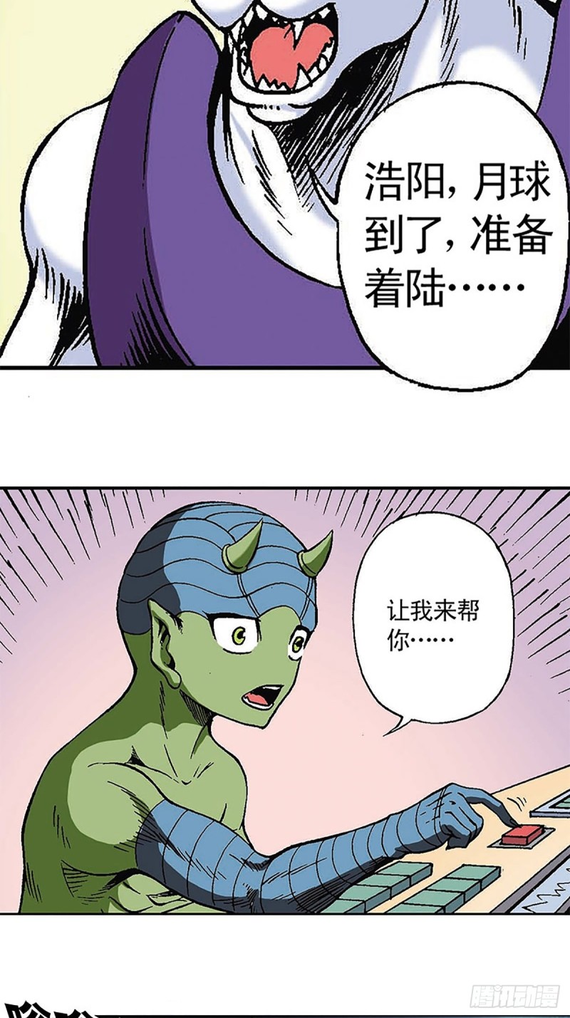 第123话  月球迫降-第46话