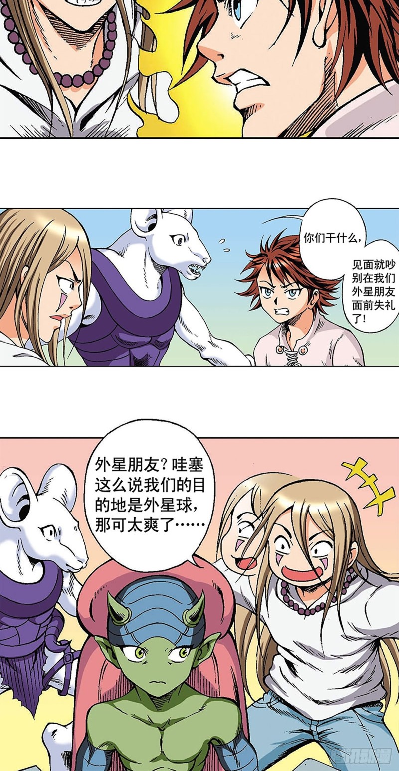 第123话  月球迫降-第46话