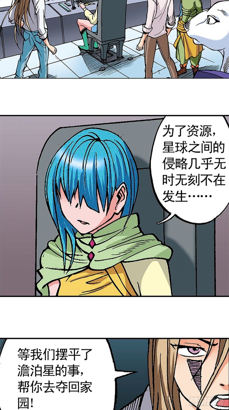 第127话 特殊的&lsquo;欢迎&rsquo;仪式(1/2)-第50话