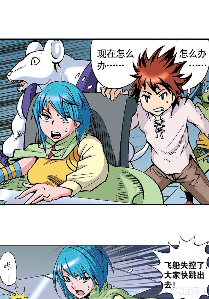 第127话 特殊的&lsquo;欢迎&rsquo;仪式(1/2)-第50话