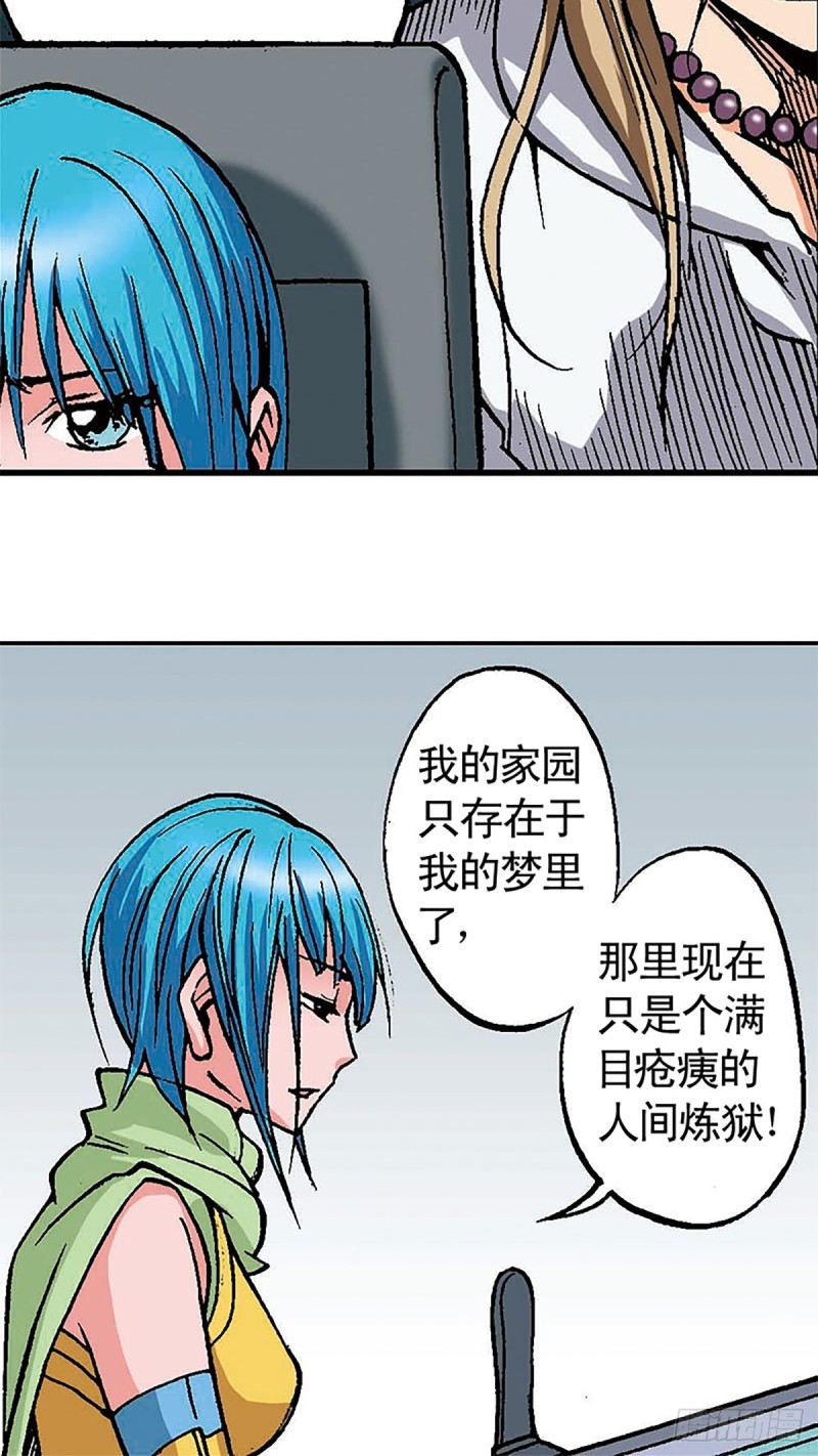 第127话 特殊的&lsquo;欢迎&rsquo;仪式(1/2)-第50话