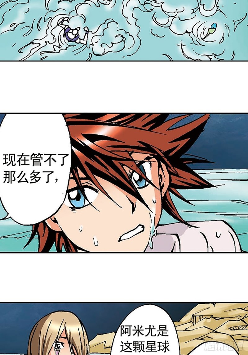 第127话 特殊的&lsquo;欢迎&rsquo;仪式(1/2)-第50话